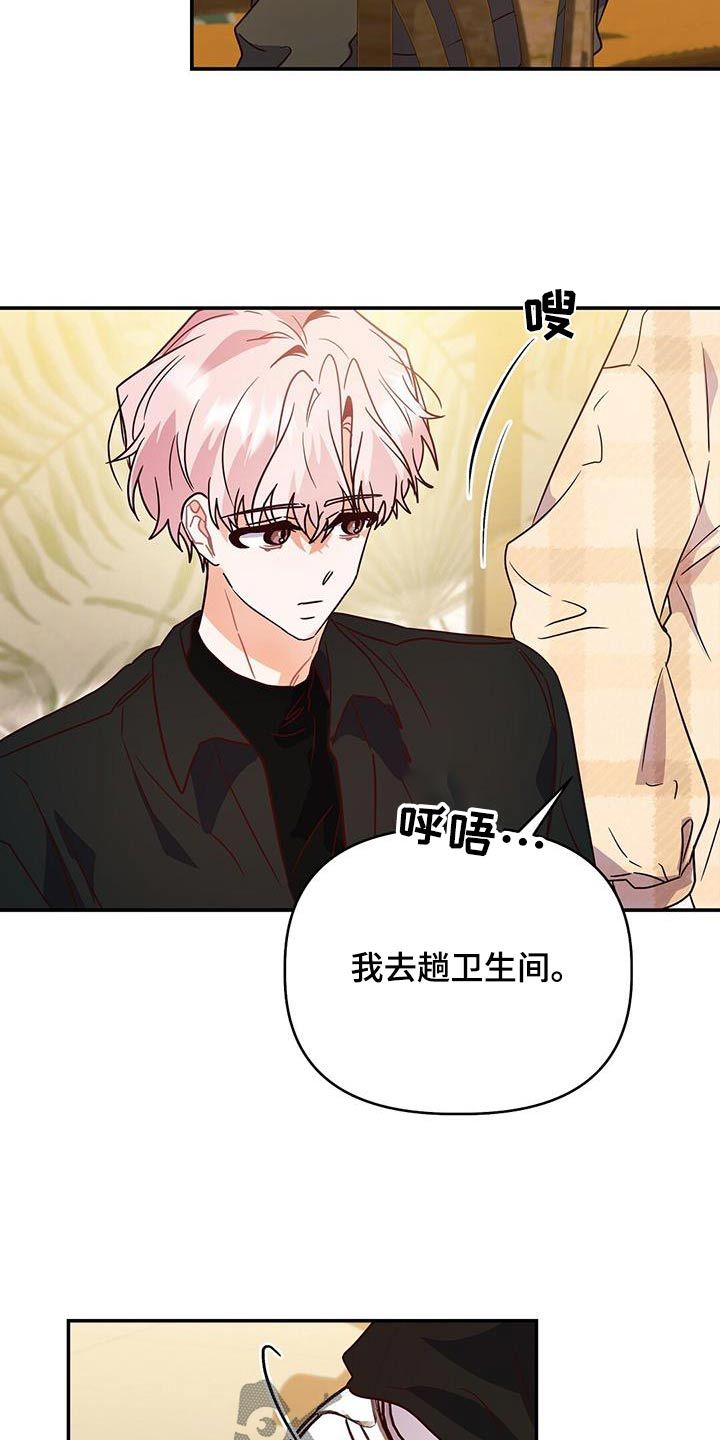 记录爱情点滴的句子漫画,第69话4图