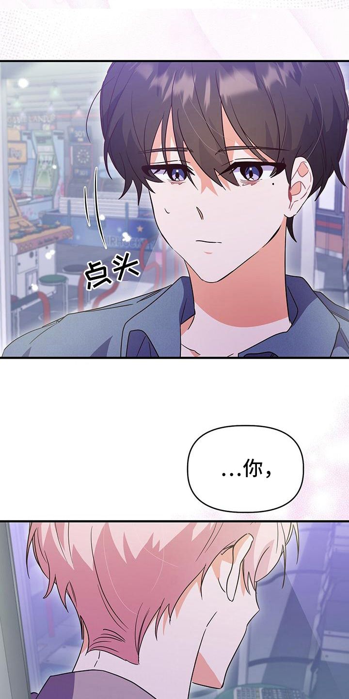 记录爱情的软件叫什么漫画,第19话2图