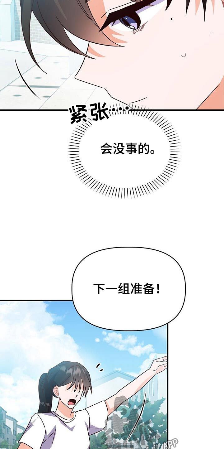 记录爱情点滴的句子漫画,第51话2图