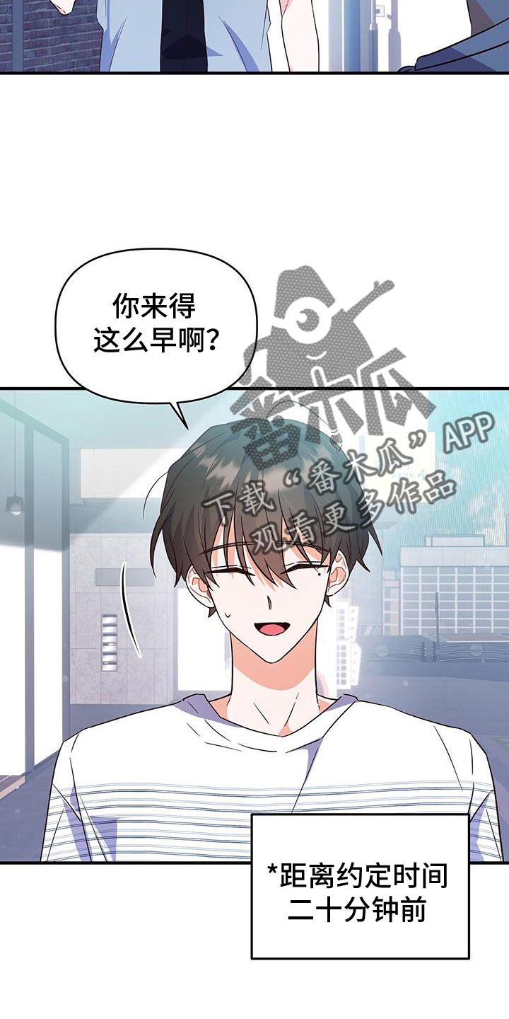 记录爱情点滴的句子漫画,第38话4图