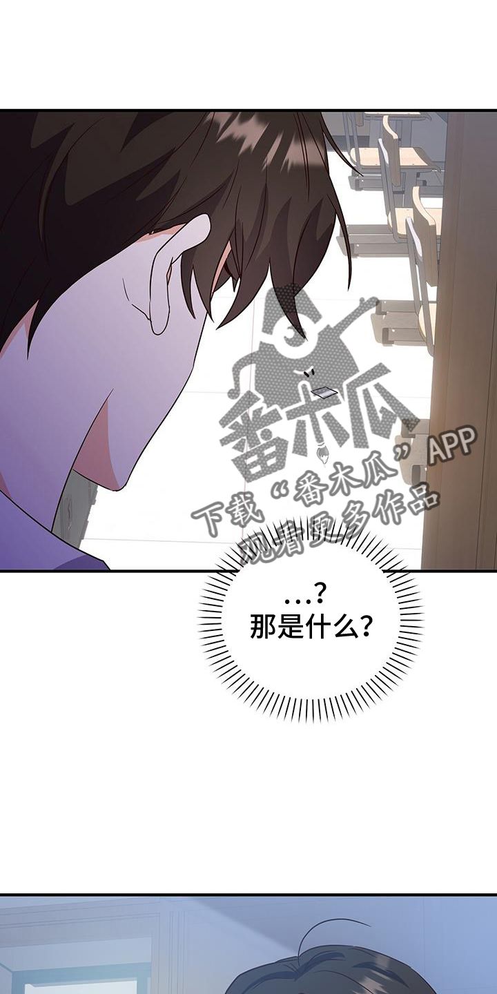 记录爱情时间漫画,第29话2图