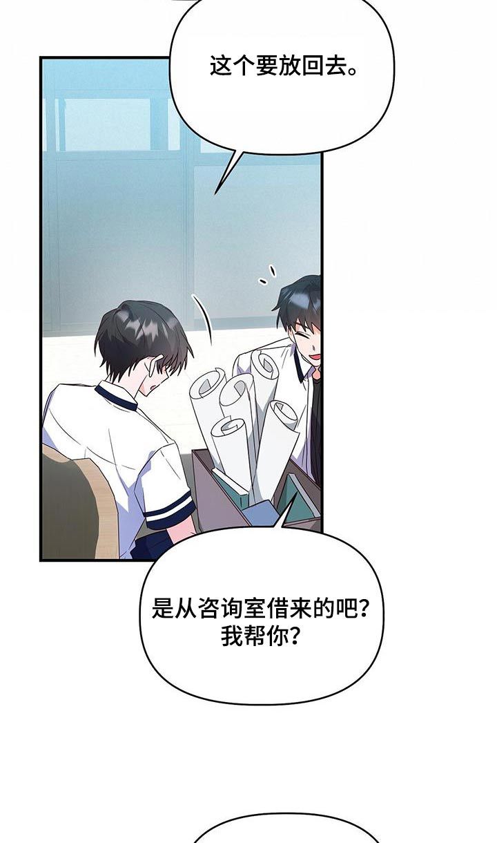 记录爱情的bgm漫画,第49话1图