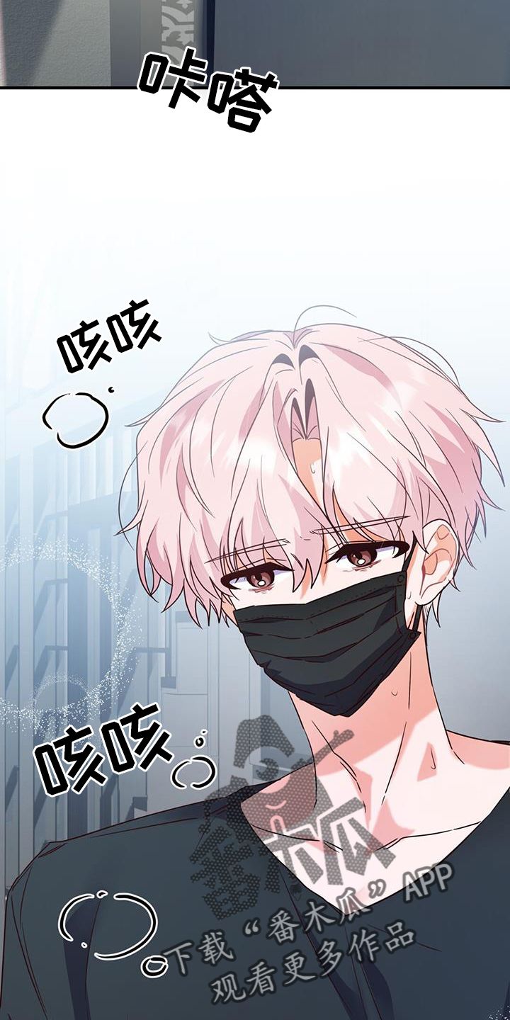 记录爱情的音乐漫画,第44话1图