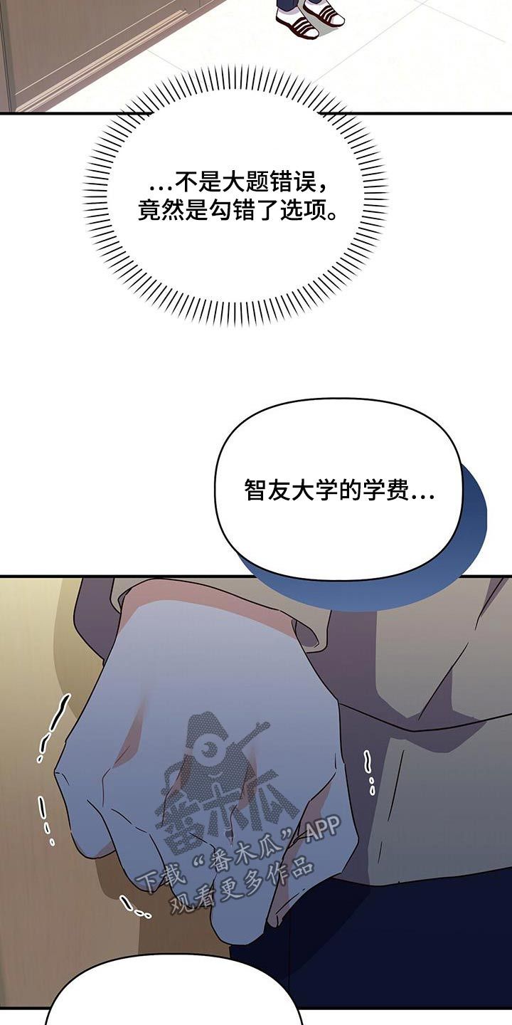 记录爱情的相册的名字漫画,第54话1图