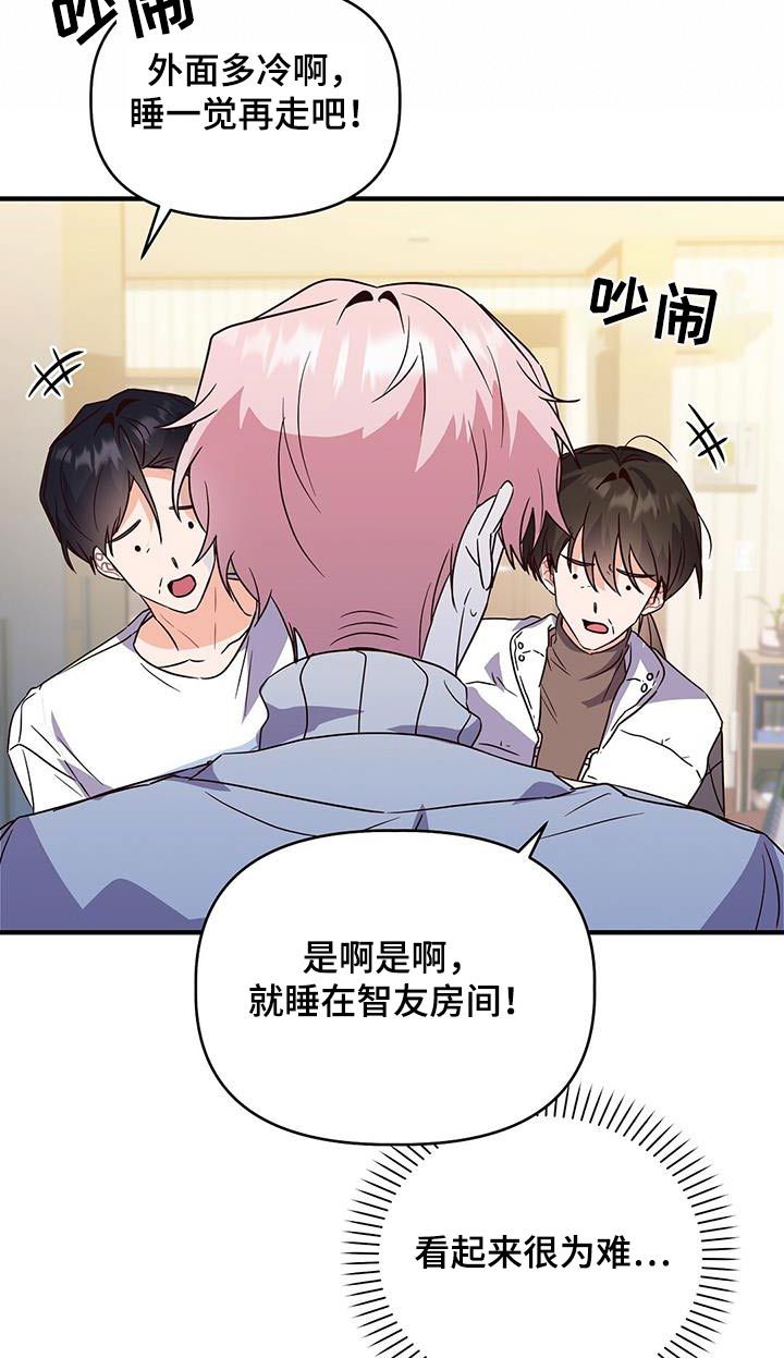 记录爱情成书漫画,第63话5图