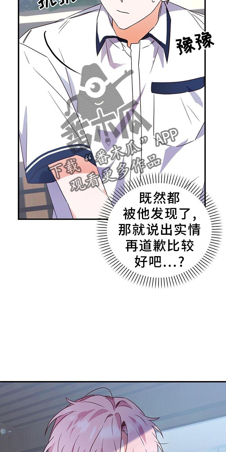 记录爱情的bgm漫画,第25话4图