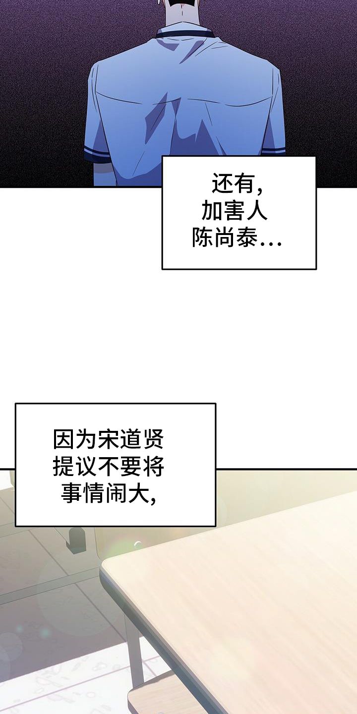 记录爱情电子相册漫画,第36话5图