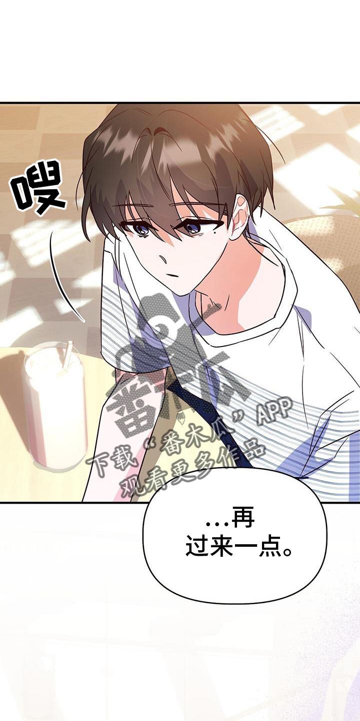 记录爱情的本子漫画,第39话4图