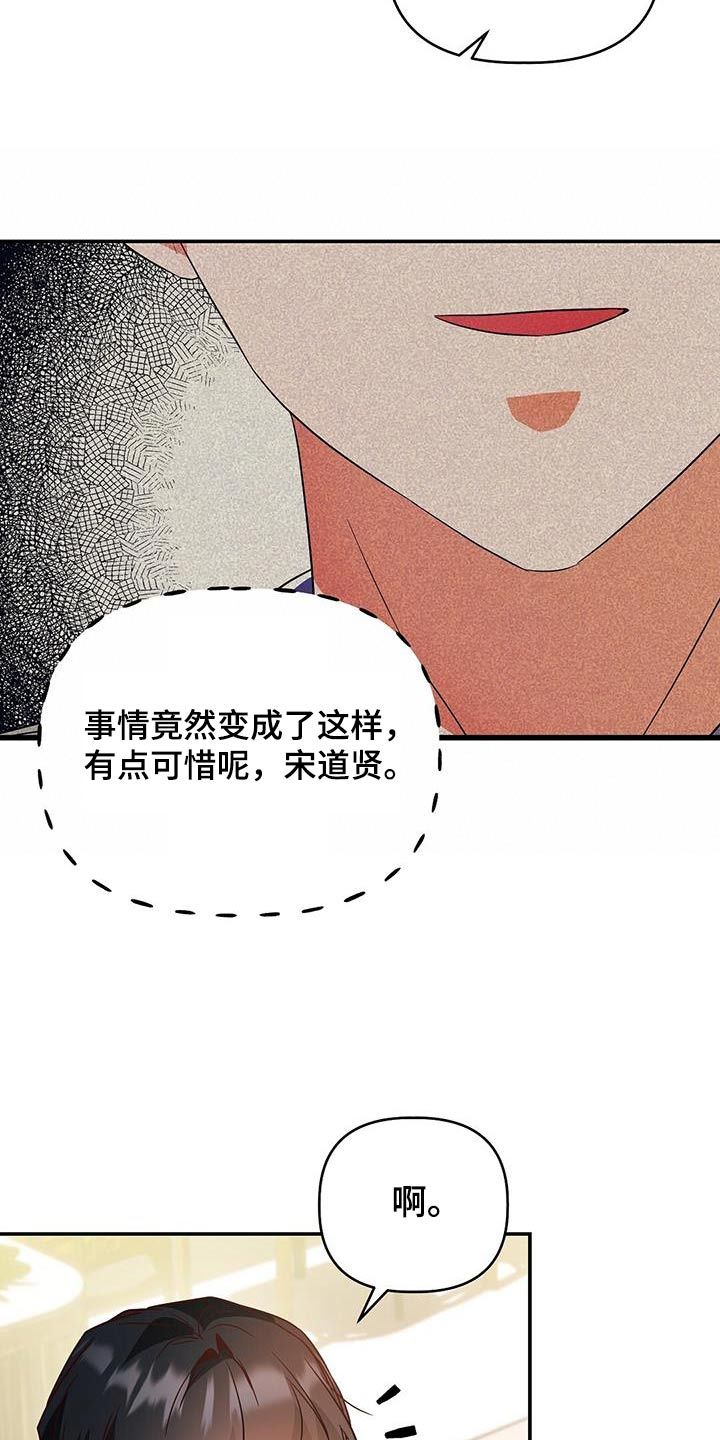 记录爱情歌曲漫画,第69话2图