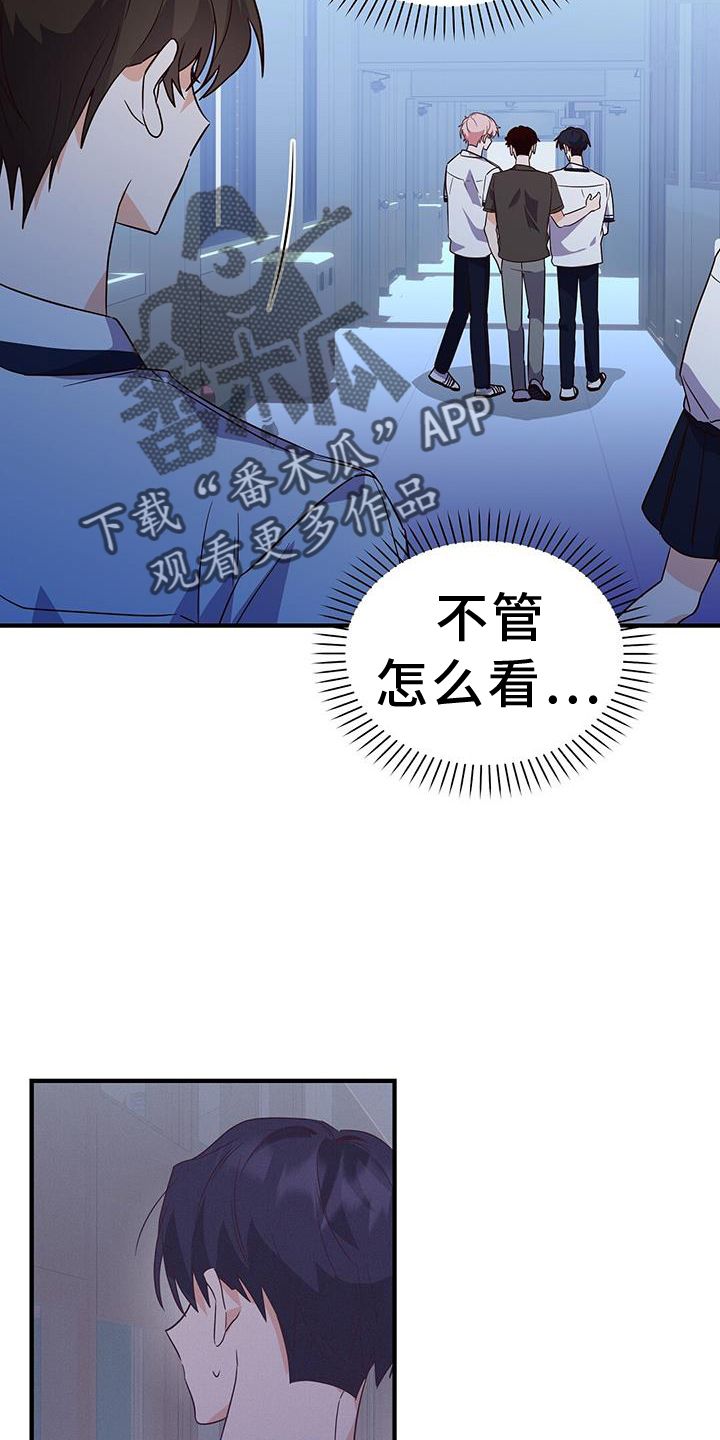 记录爱情的软件app漫画,第30话5图