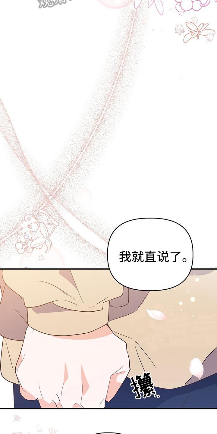 记录爱情的日记本漫画,第7话5图