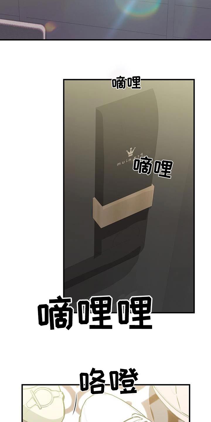 记录爱情的bgm漫画,第58话2图