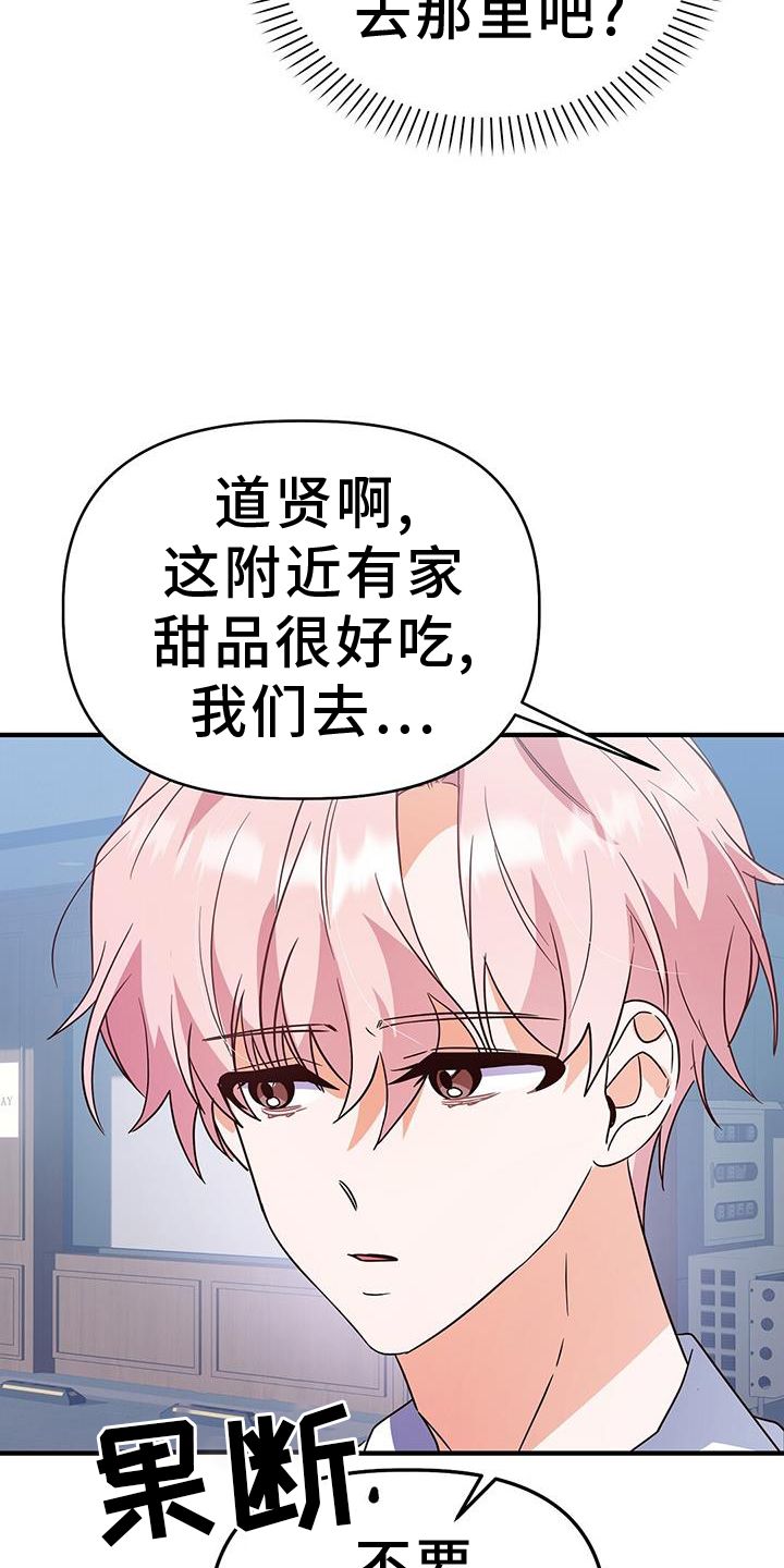 记录爱情的相册漫画,第41话5图