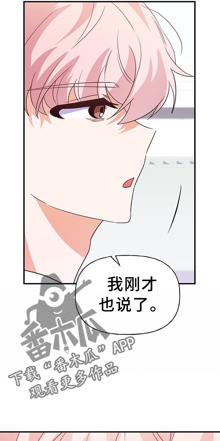 记录爱情歌曲漫画,第33话2图