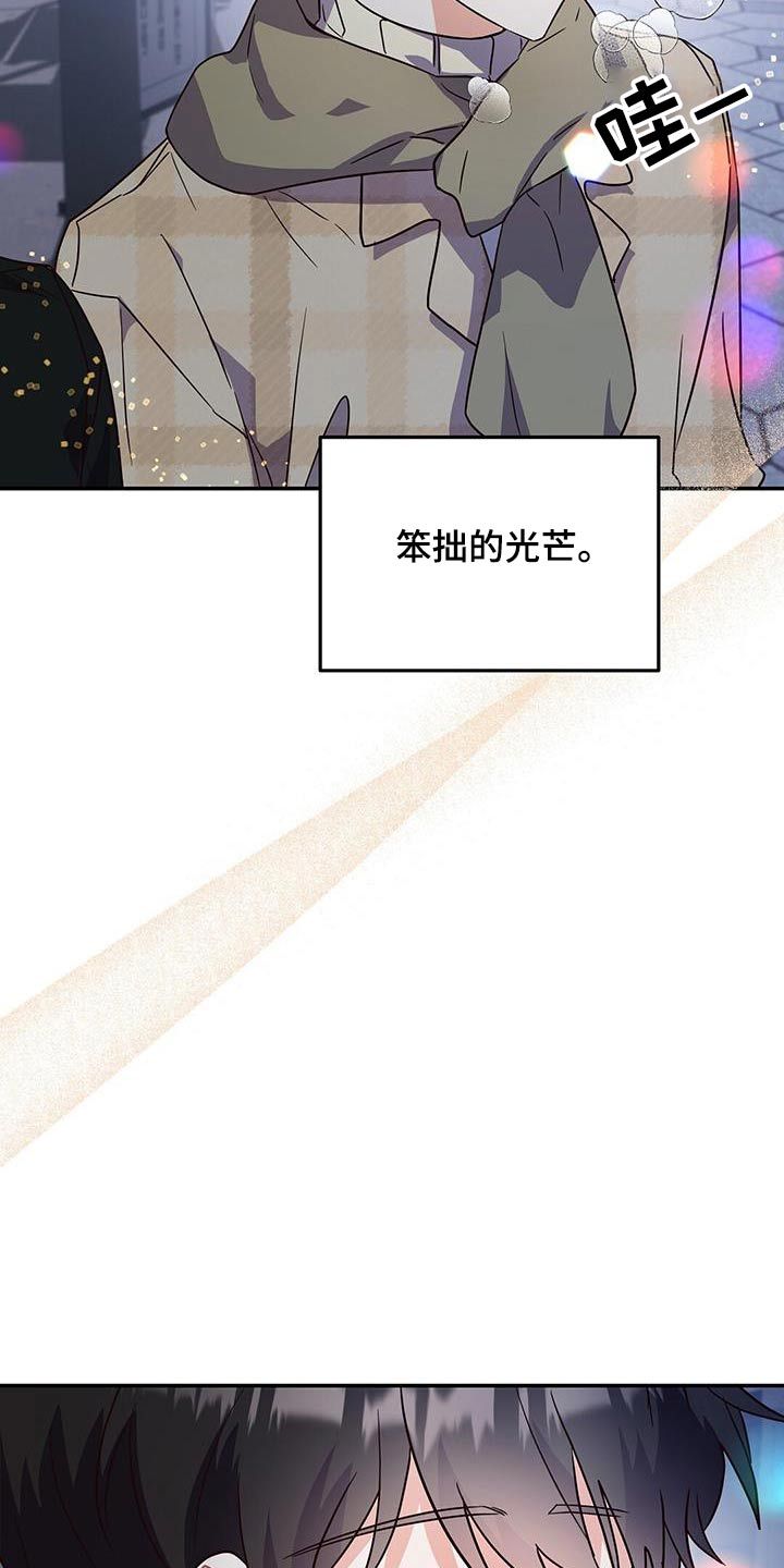 记录爱情漫画漫画,第71话2图