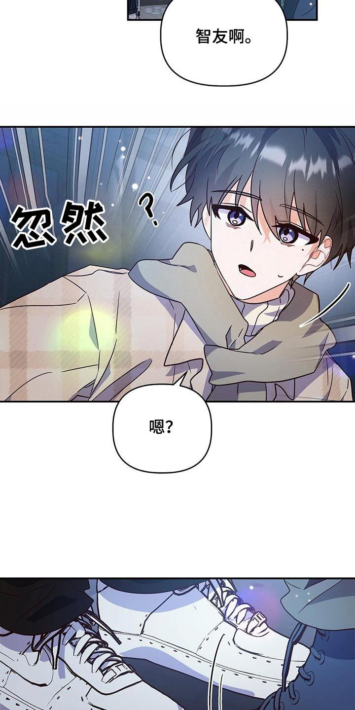 记录爱情过程的视频剪辑漫画,第71话5图