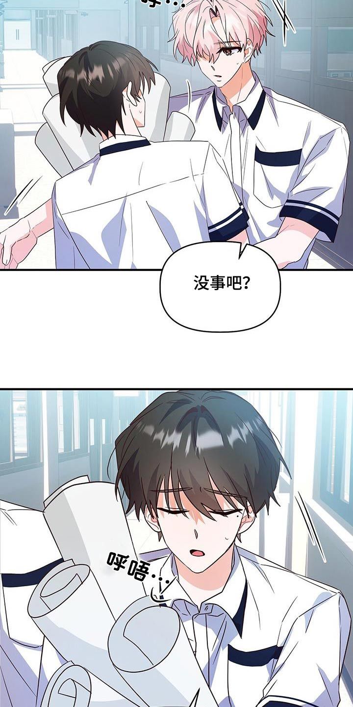 记录爱情的bgm漫画,第49话4图