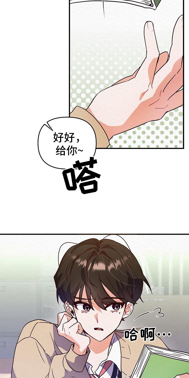 记录爱情的软件叫什么漫画,第2话4图