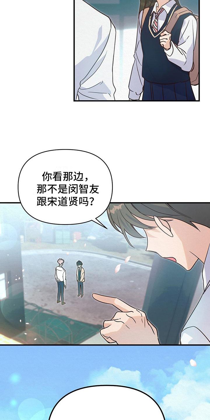 记录爱情时间漫画,第1话2图