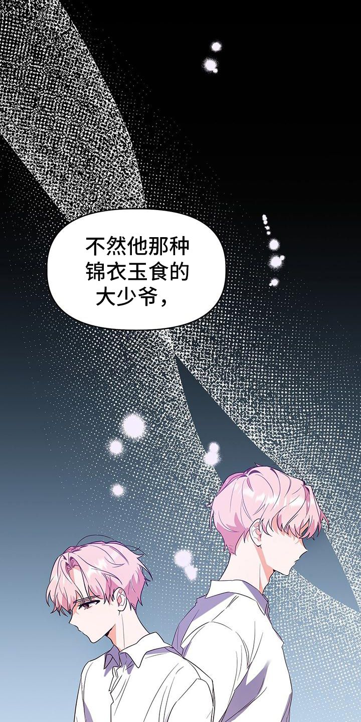 记录爱情的免费软件漫画,第4话3图