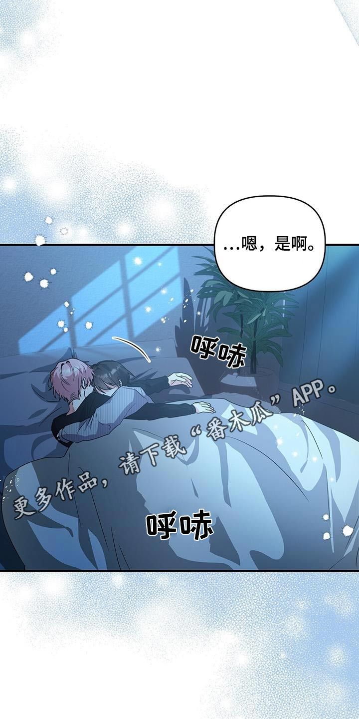 记录爱情的相册漫画,第57话3图