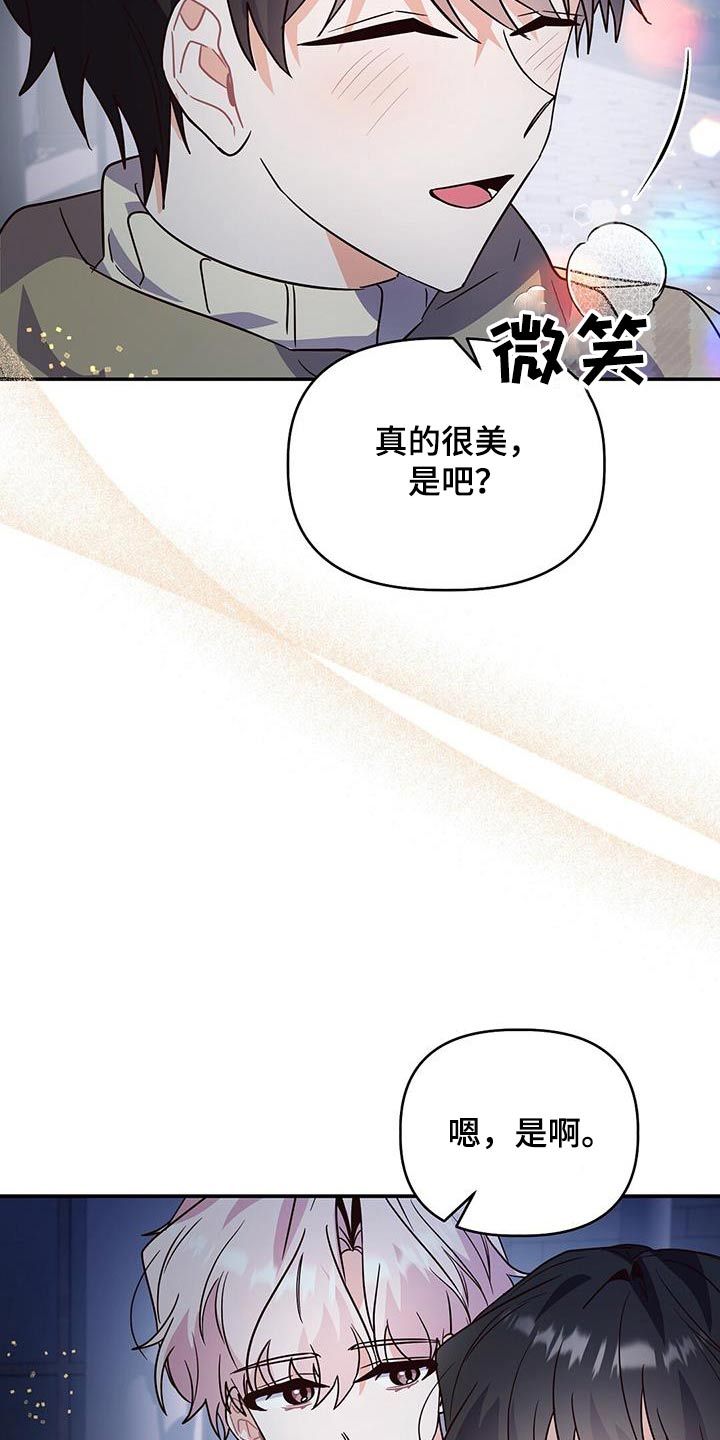 记录爱情的日记本漫画,第71话3图