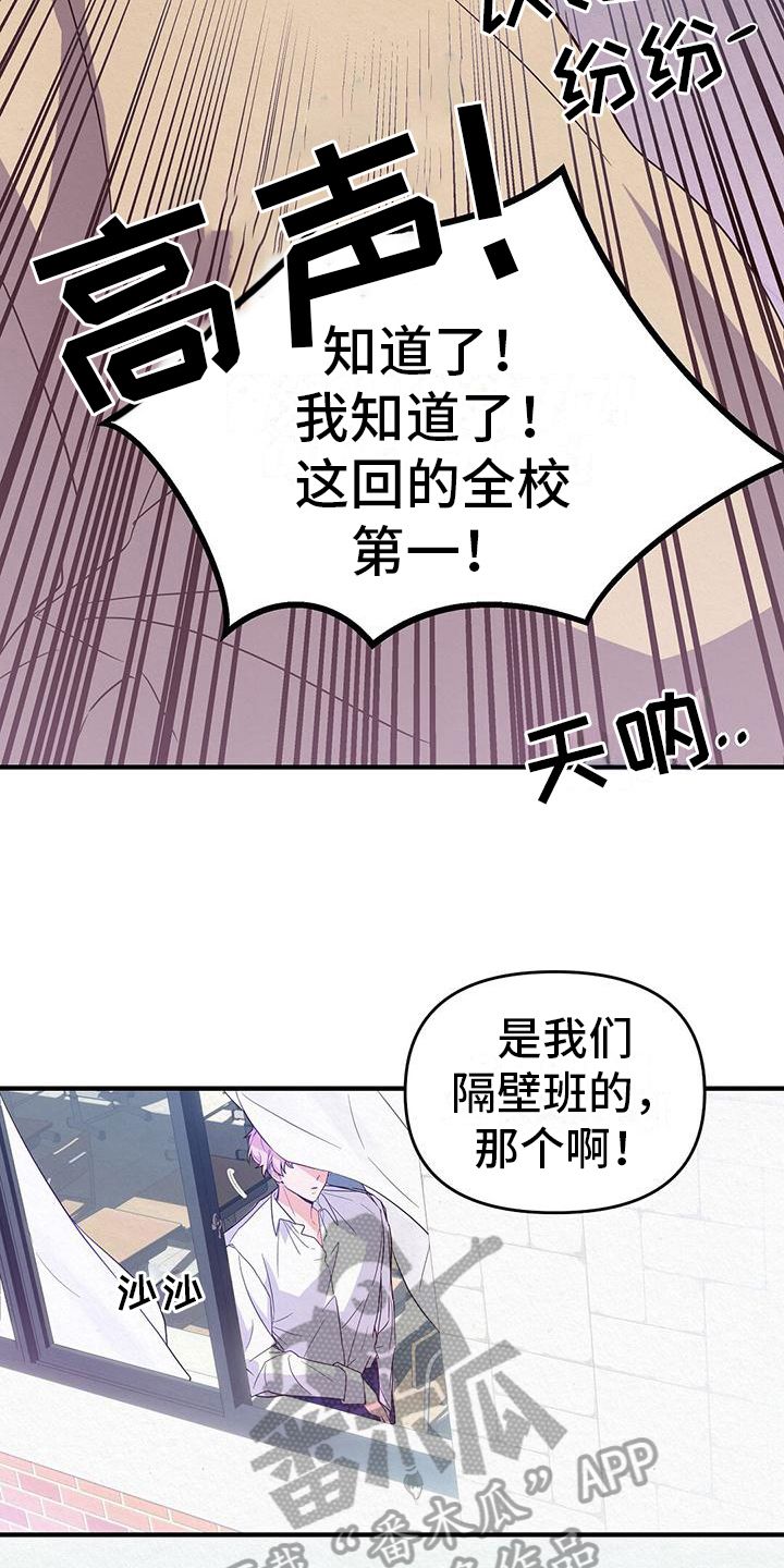 记录爱情成书漫画,第4话5图