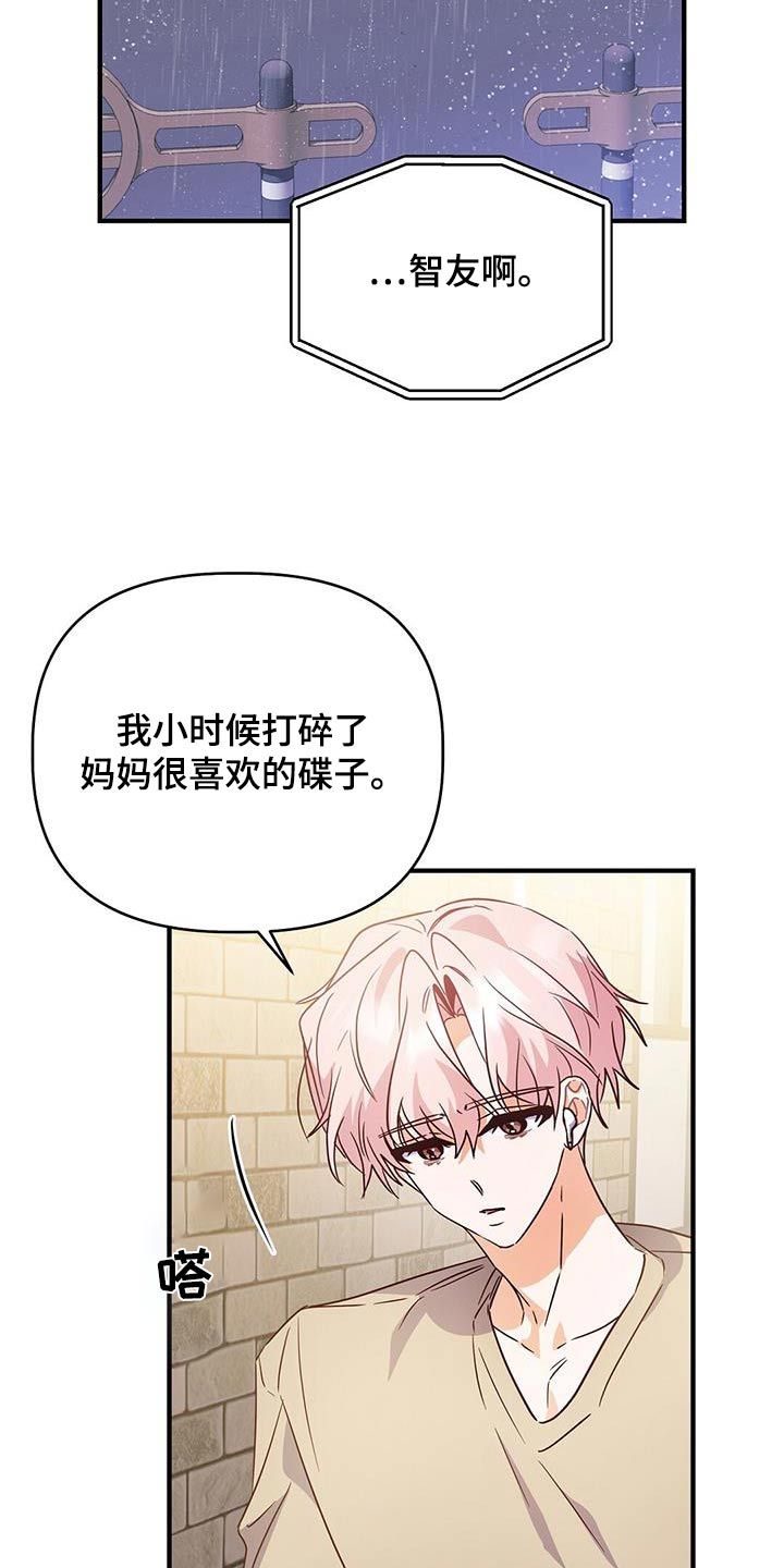 记录爱情的书名有哪些漫画,第55话3图