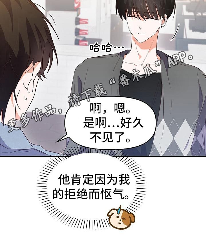 记录爱情过程的音乐漫画,第16话1图