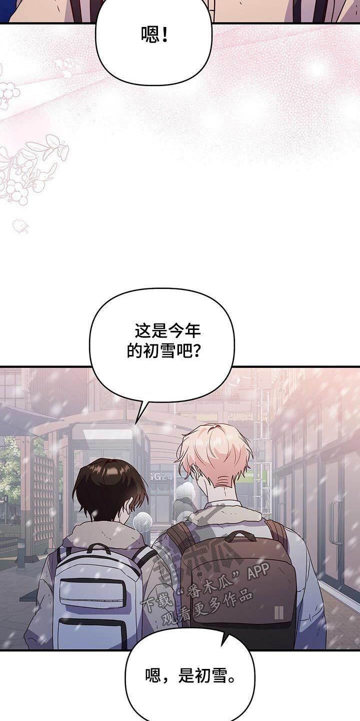 记录爱情的事漫画,第61话2图