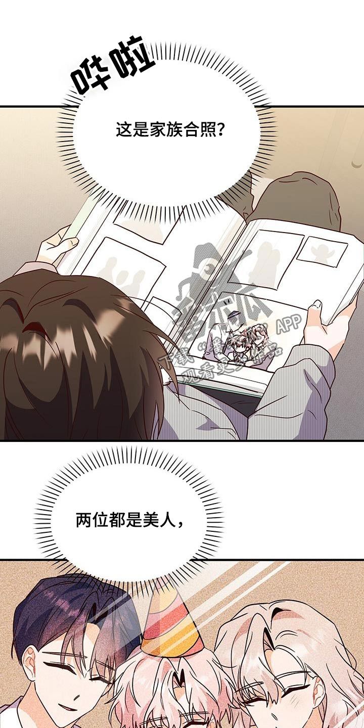 记录爱情的相册漫画,第57话5图