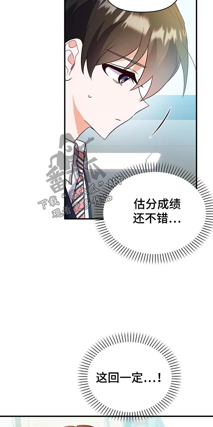 记录爱情bgm纯音乐漫画,第54话5图