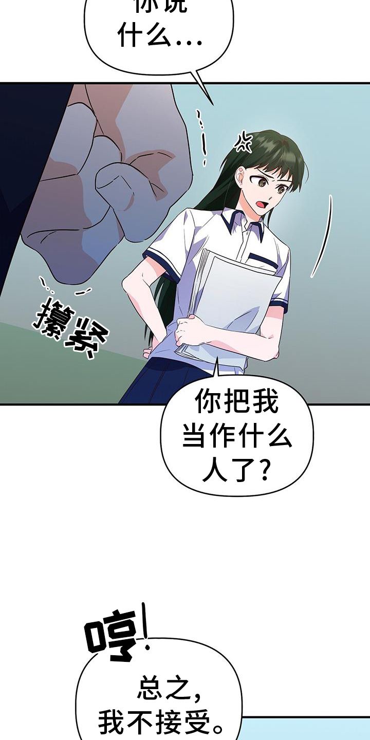 记录爱情时间漫画,第34话3图