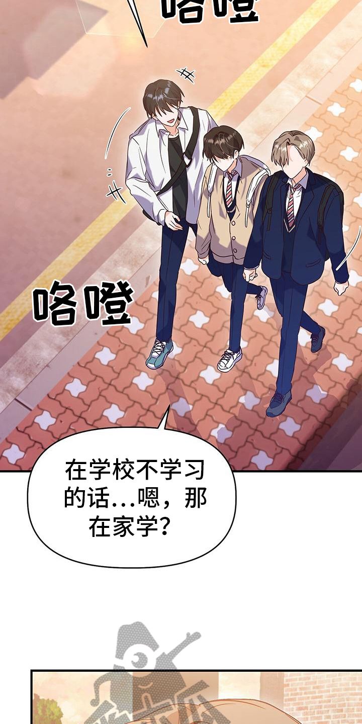 记录爱情漫画,第13话3图