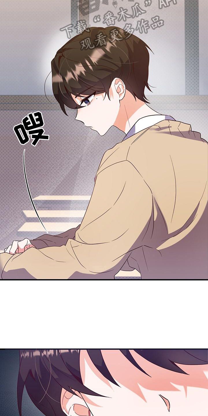 记录爱情的音乐漫画,第4话3图