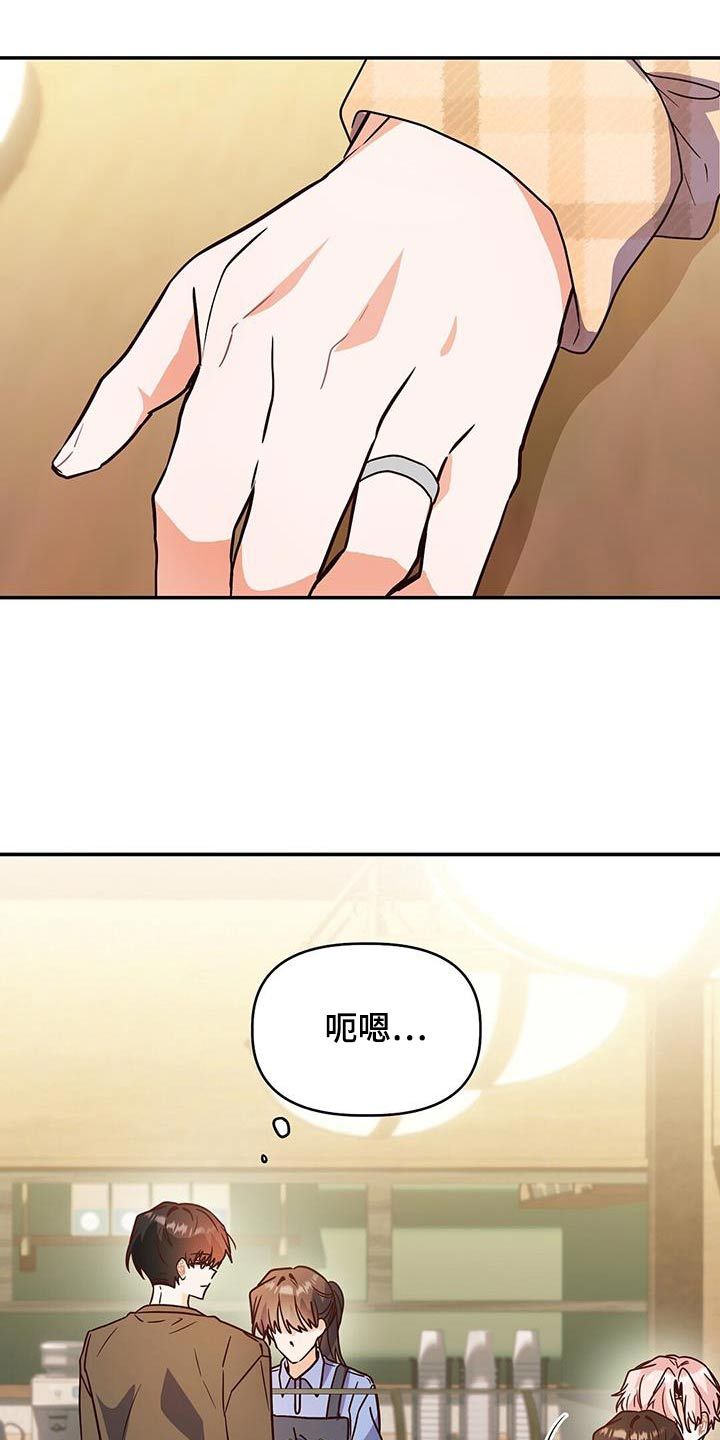 记录爱情的日记本漫画,第68话2图