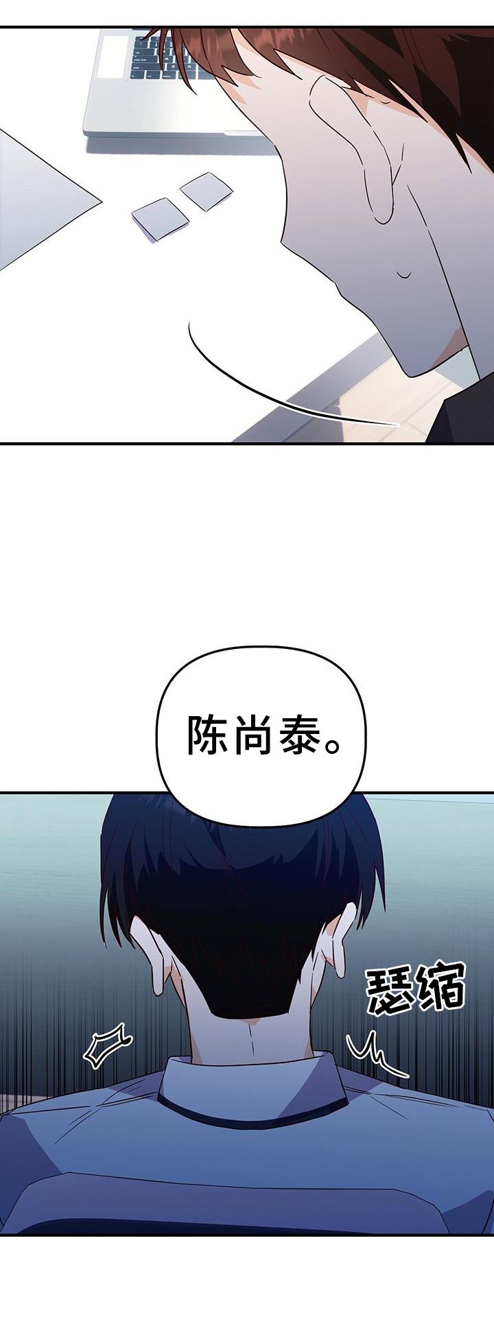 记录爱情的日记本漫画,第35话2图