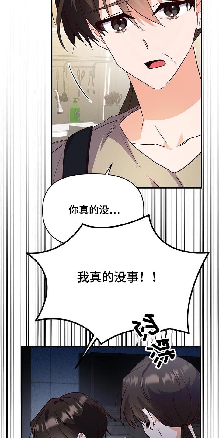 记录爱情故事的视频漫画,第55话5图