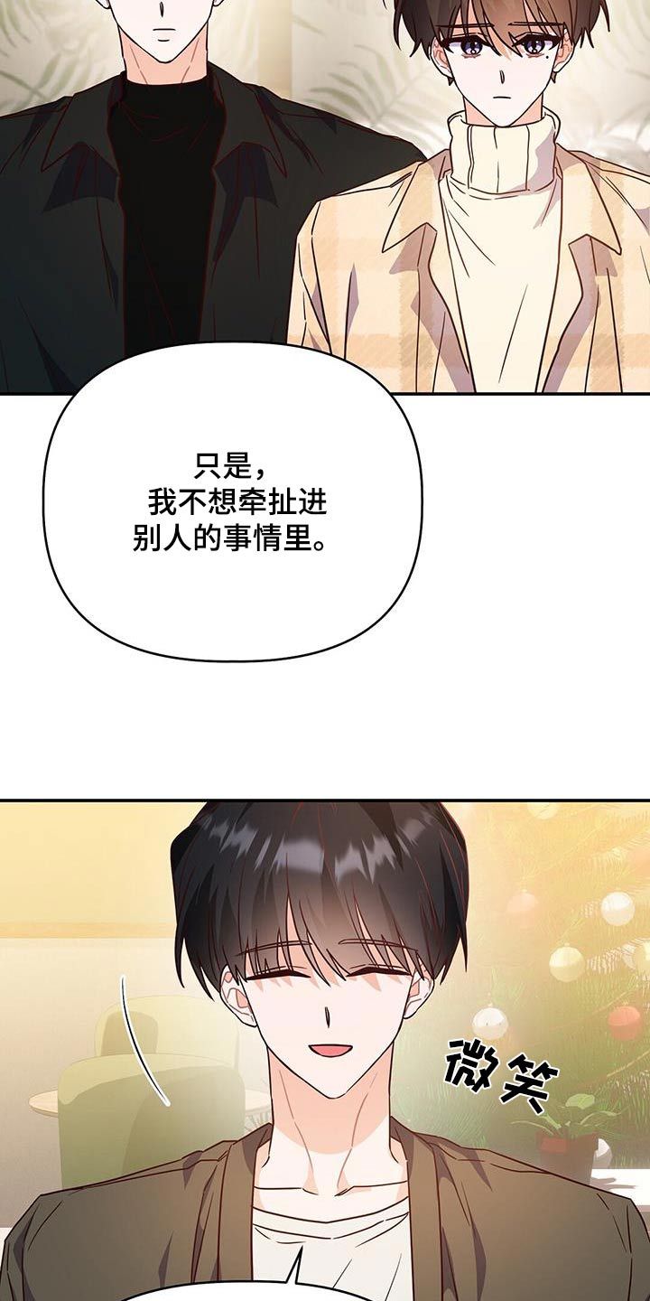 记录爱情漫画漫画,第69话4图