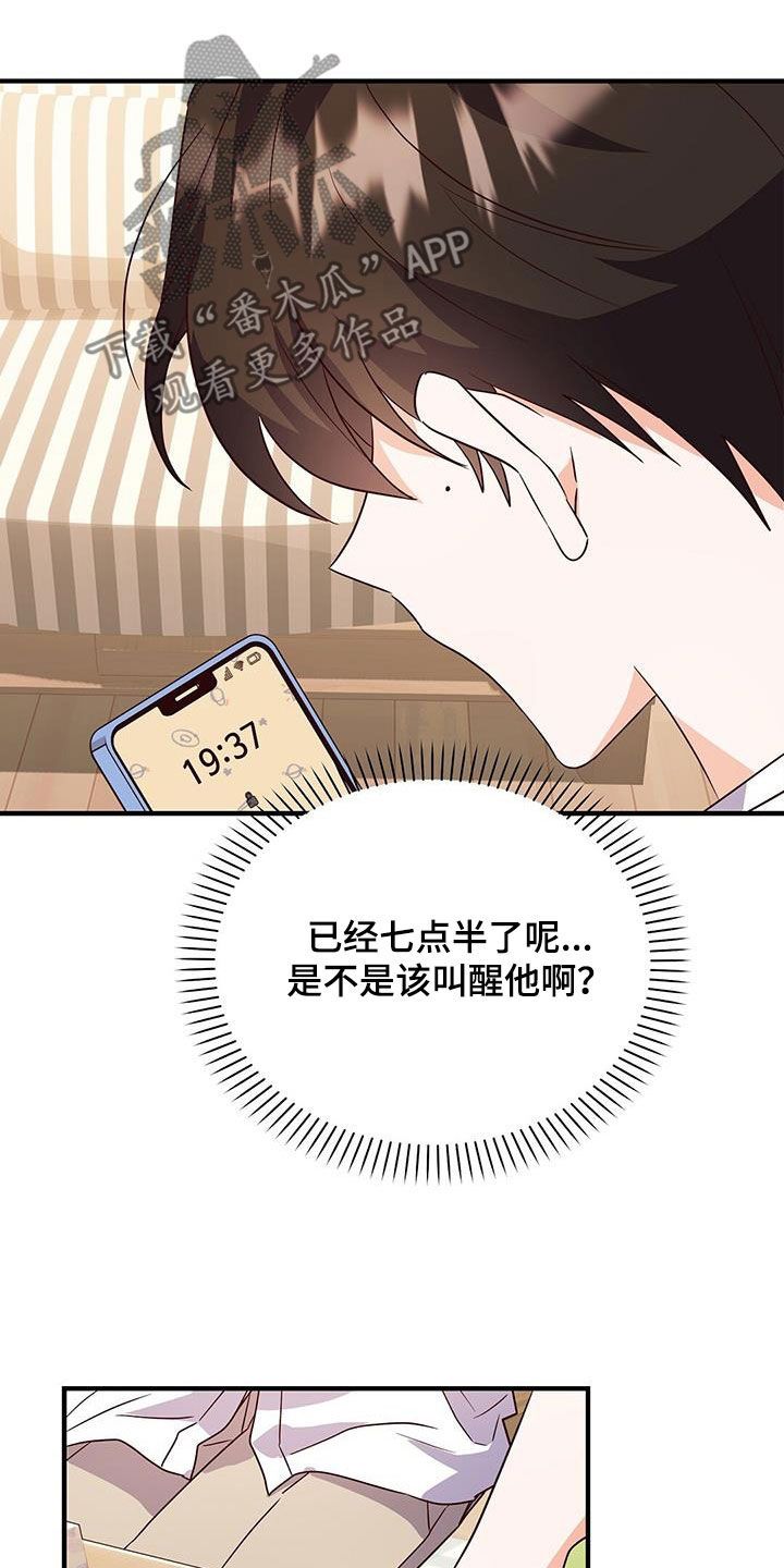 记录爱情点滴漫画,第43话1图