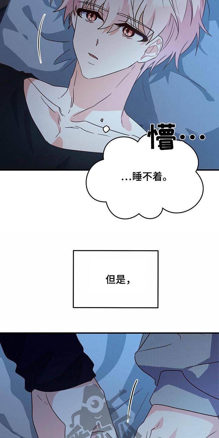 记录爱情的事漫画,第57话3图