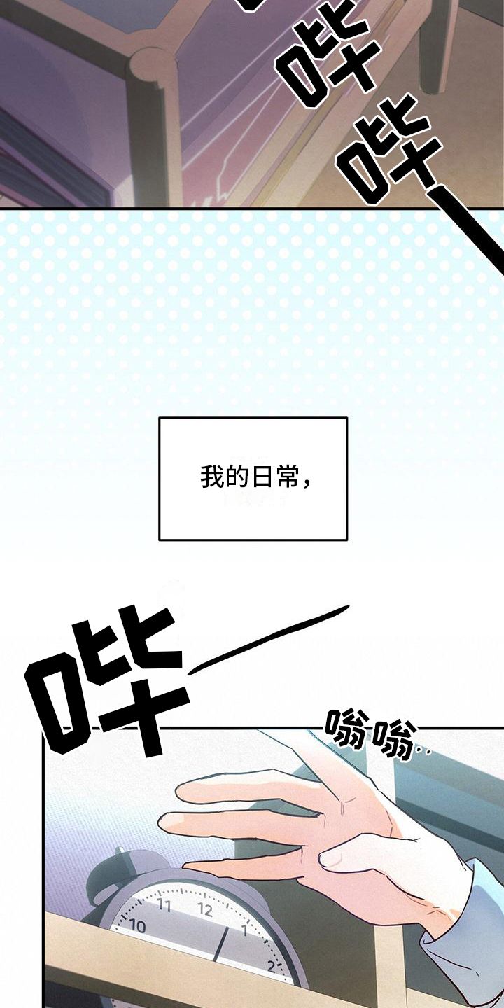 记录爱情的方式漫画,第1话2图