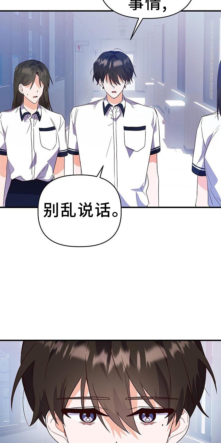 记录爱情bgm纯音乐漫画,第30话1图