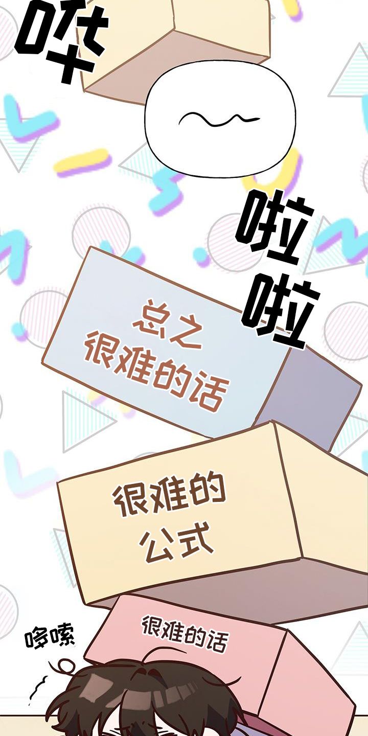 记录爱情故事的视频漫画,第26话4图