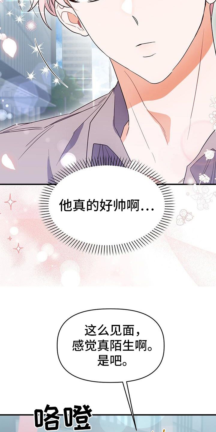 记录爱情过程的视频剪辑漫画,第14话5图