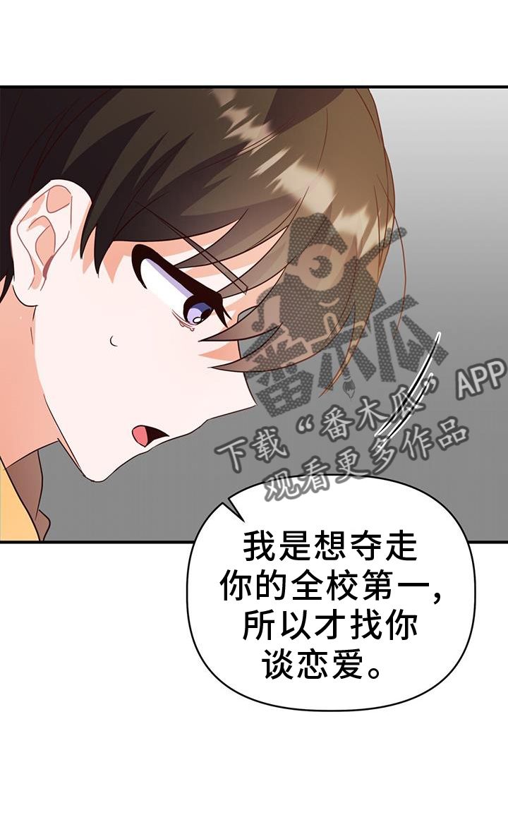 记录爱情的方式漫画,第45话3图