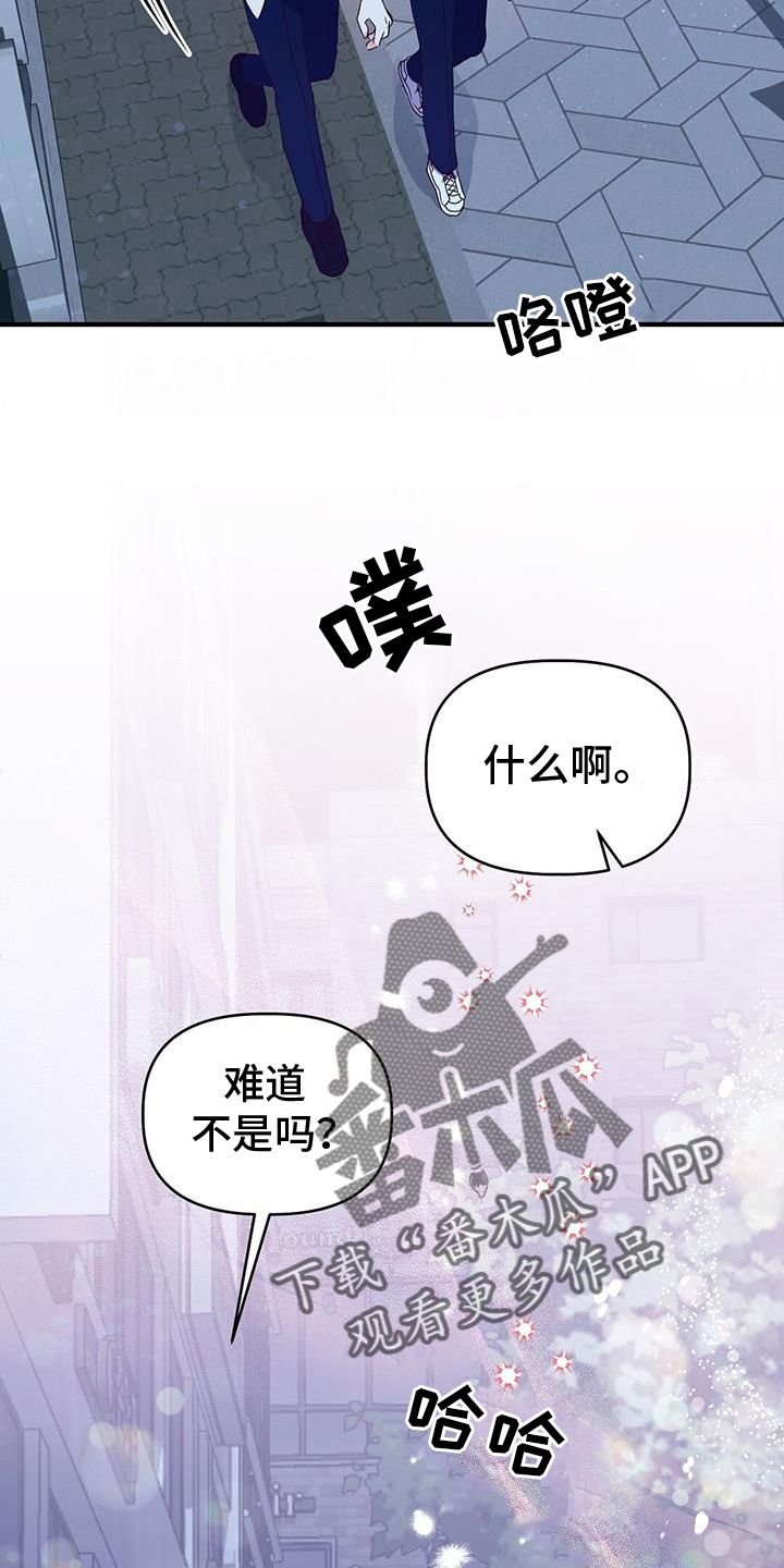 记录爱情漫画,第27话2图