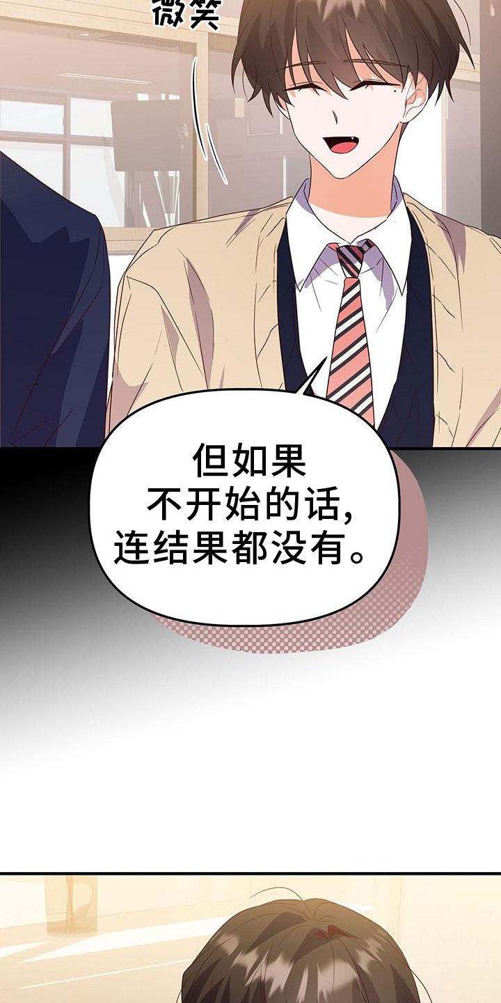 记录爱情歌曲漫画,第47话3图