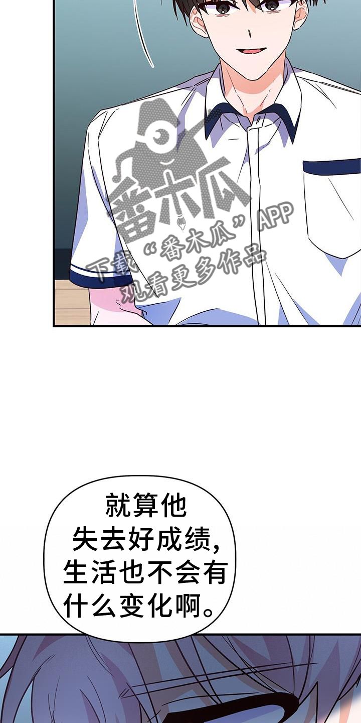 记录爱情的事漫画,第35话2图