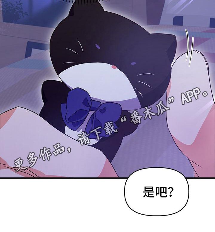 记录爱情的软件app漫画,第21话1图